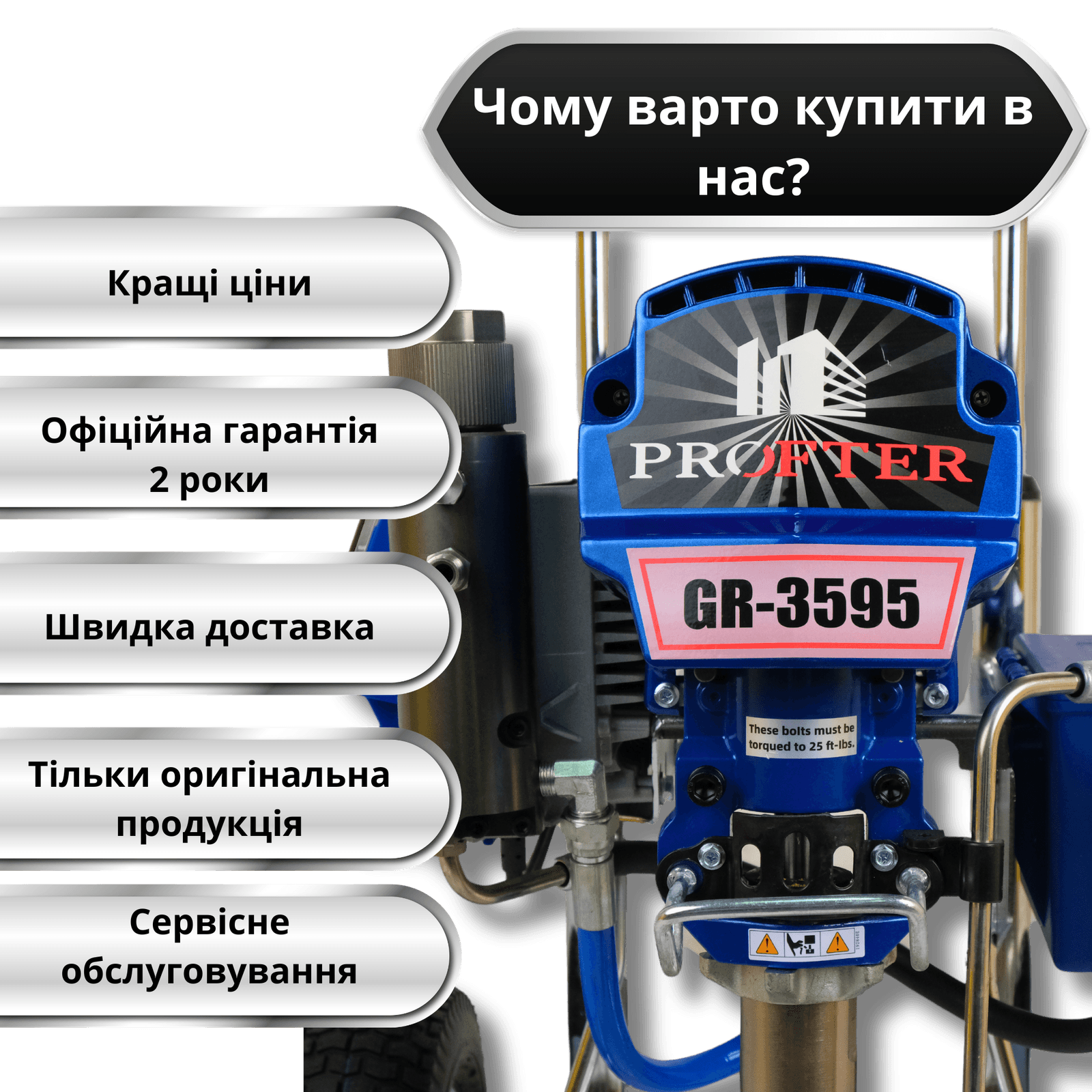 Профессиональный поршневой аппарат для шпаклевки Profter GR-3695 (8.5 л/мин, 5000 Вт). Фото 8