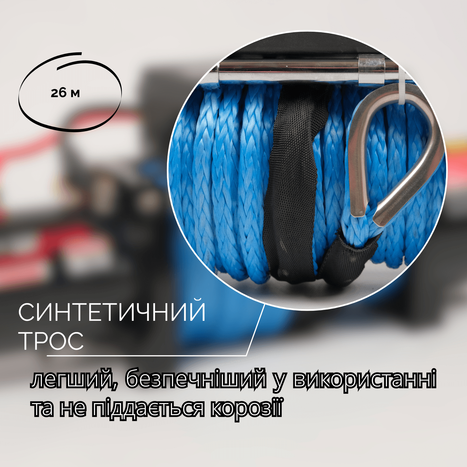 Автомобильная электролебедка 12V 12000 LBS (5443 кг) с синтетическим тросом. Фото 5