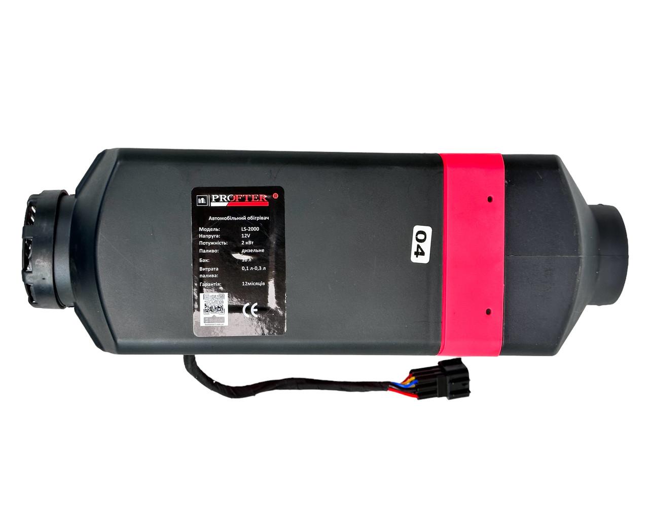 Дизельный обогреватель Profter LS-2000 2Квт (12v) Автономка сухая в авто. Фото 5