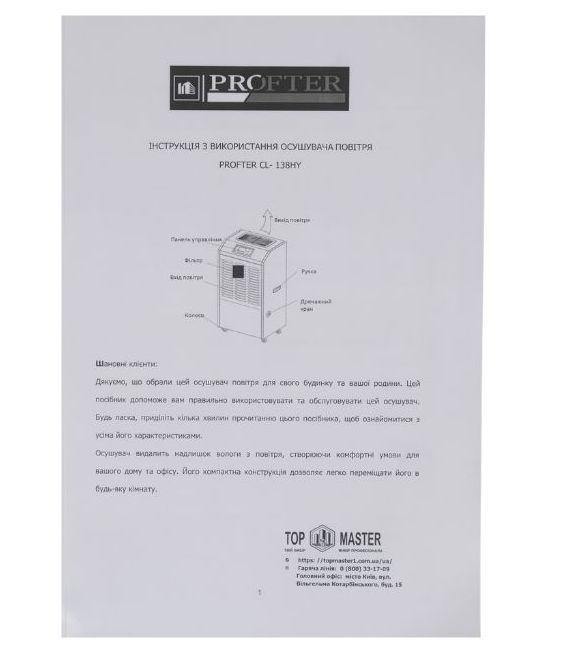 Промышленный осушитель воздуха Profter CL-90H (90 л/сутки). Фото 10
