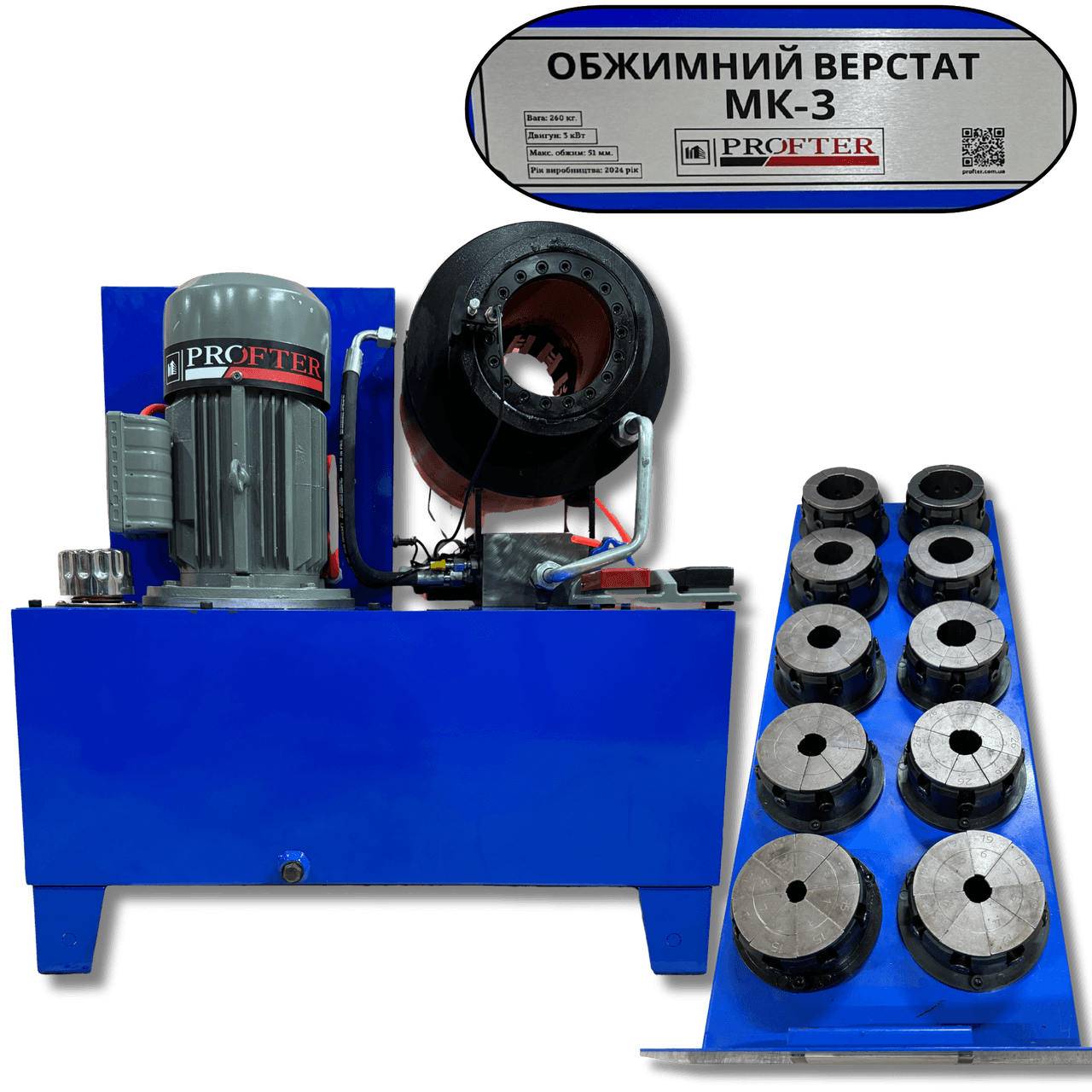 Станок (Прес) для виготовлення РВТ Profter МК-3 (6-51мм 600т 220/380V) Обтискний прес для шлангів. Фото 6