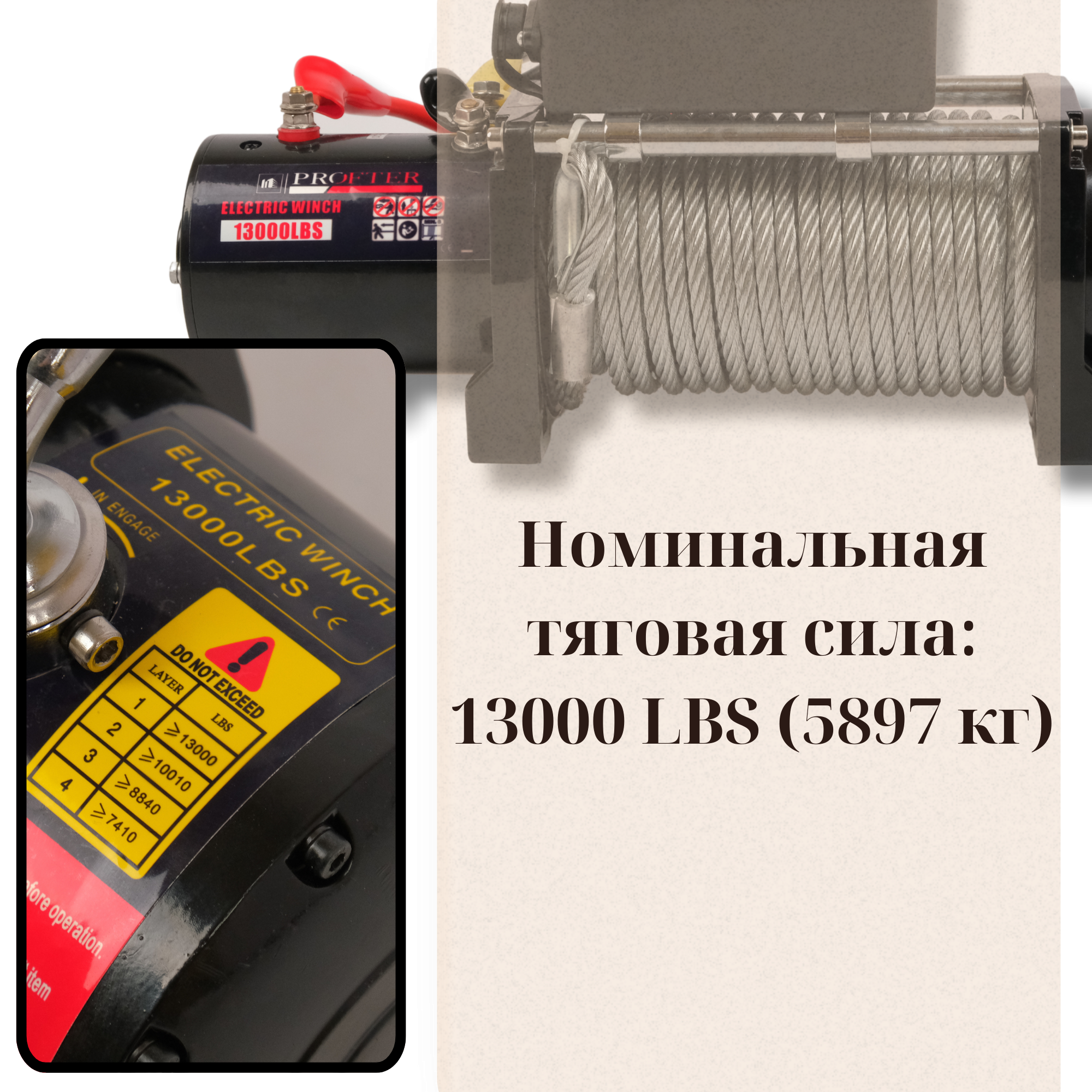 Автомобільна електрична лебідка 24V Profter 13000 LBS (5897 кг). Фото 11