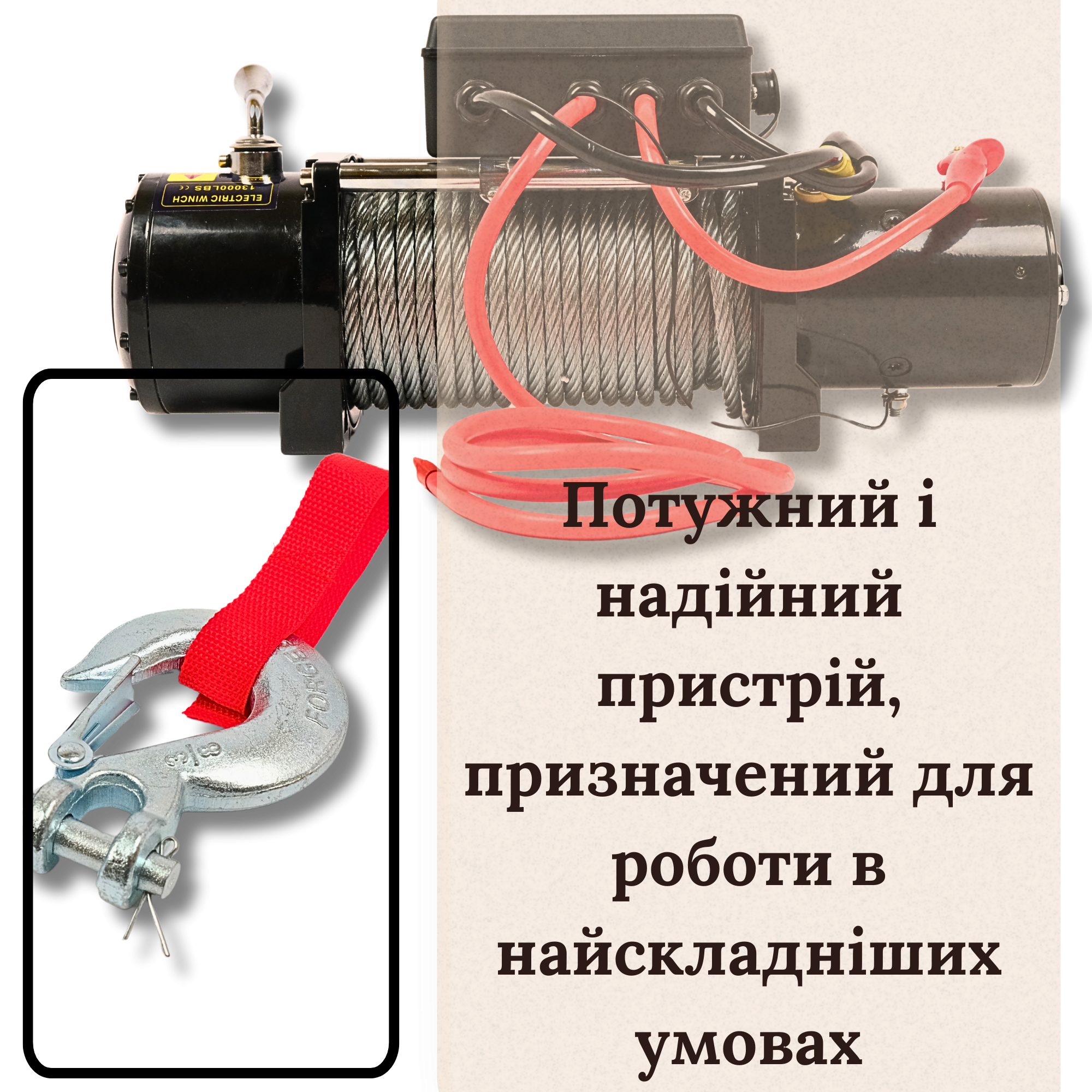 Автомобільна електрична лебідка 24V Profter 13000 LBS (5897 кг). Фото 10