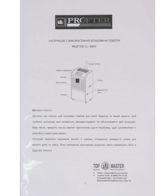 Мощный бытовой осушитель воздуха электрический Profter CL-138HY (138 л/сутки) Влагопоглотитель промышленный. Фото 10