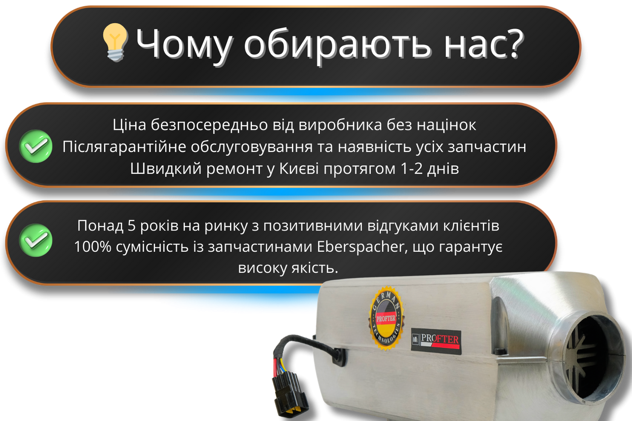 Автономний повітряний обігрівач в автомобіль Profter ST- 5000 LSD (12-24V) корпус метал. Фото 10