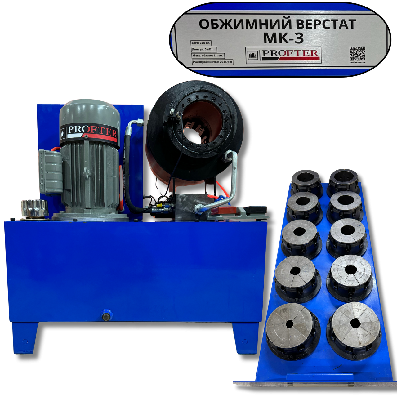 Станок (Прес) для виготовлення РВТ Profter МК-3 (6-51мм 600т 220/380V) Обтискний прес для шлангів. Фото 5
